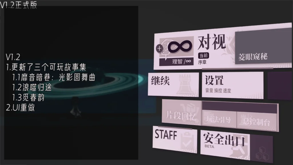 游戏截图2