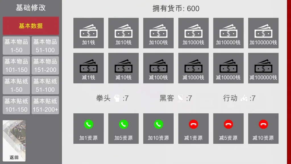 特工17游戏截图2