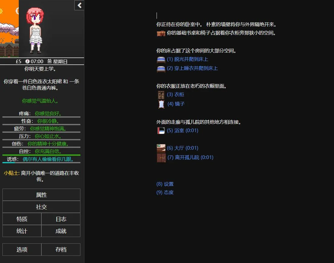 游戏截图1